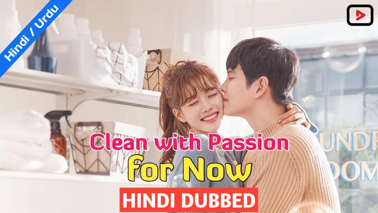 Clean with Passion for Now 1