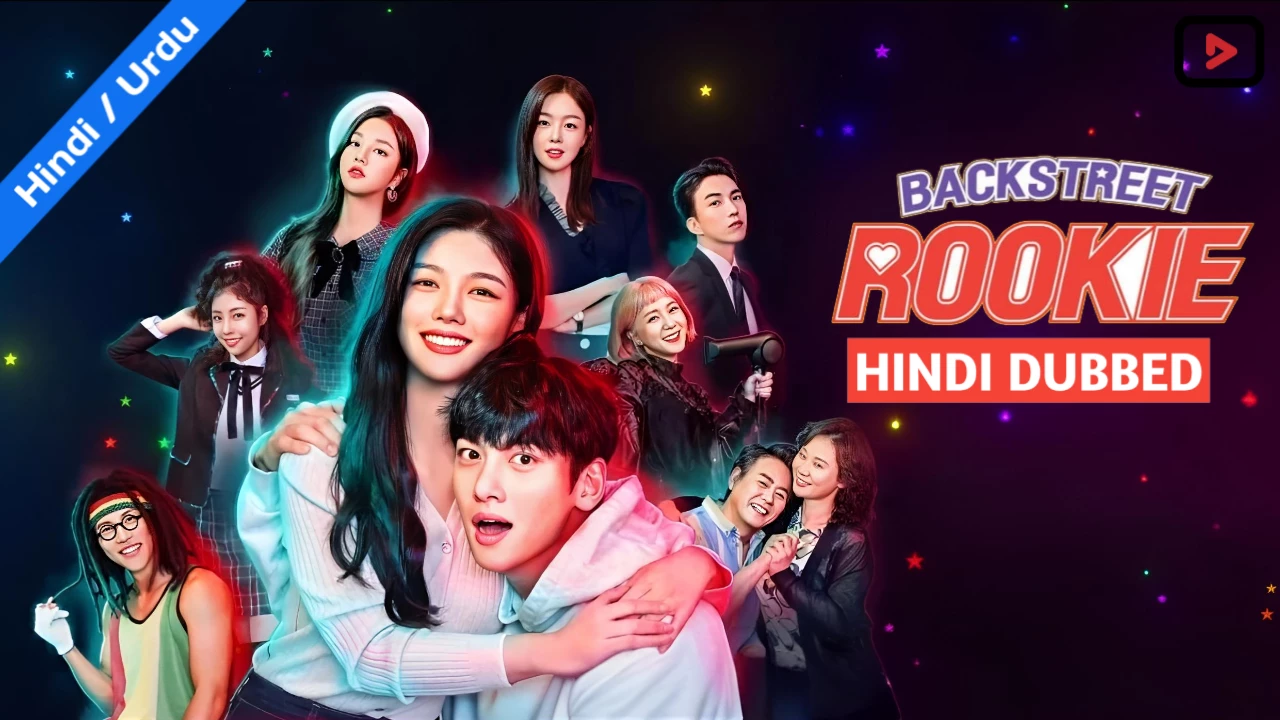 BackStreet Rookie 1