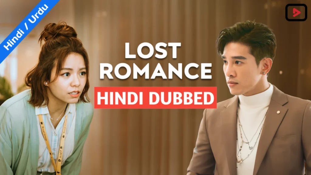 Lost Romance