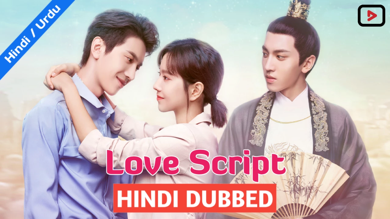 Love Script 1