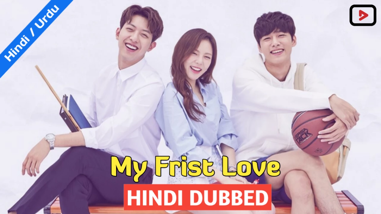 My First Love 1