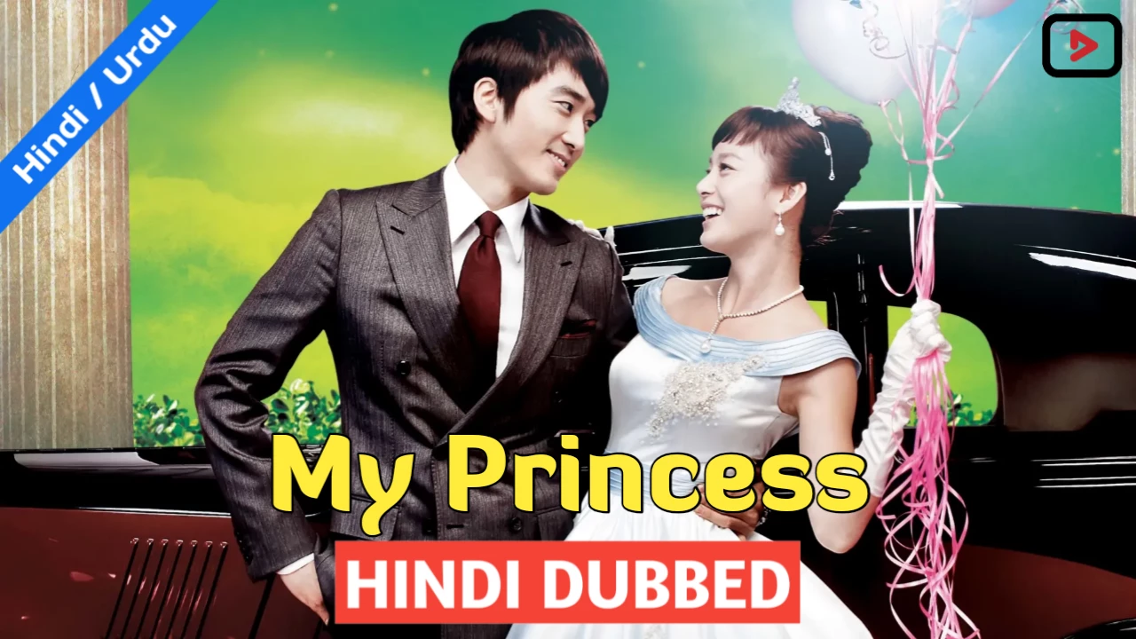My Princess 1