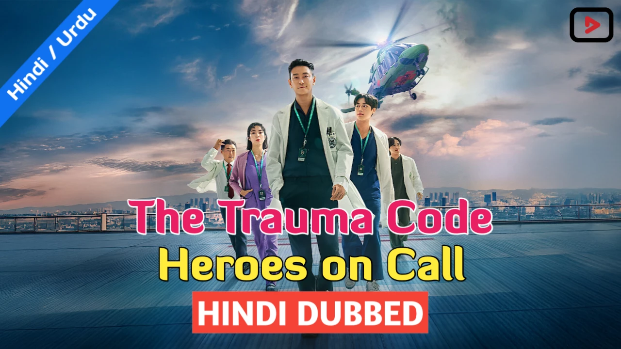 The Trauma Code 1