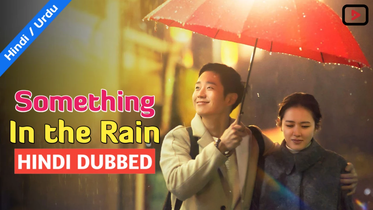 Something in the Rain 1