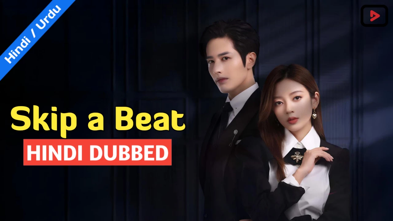 Skip a Beat 1
