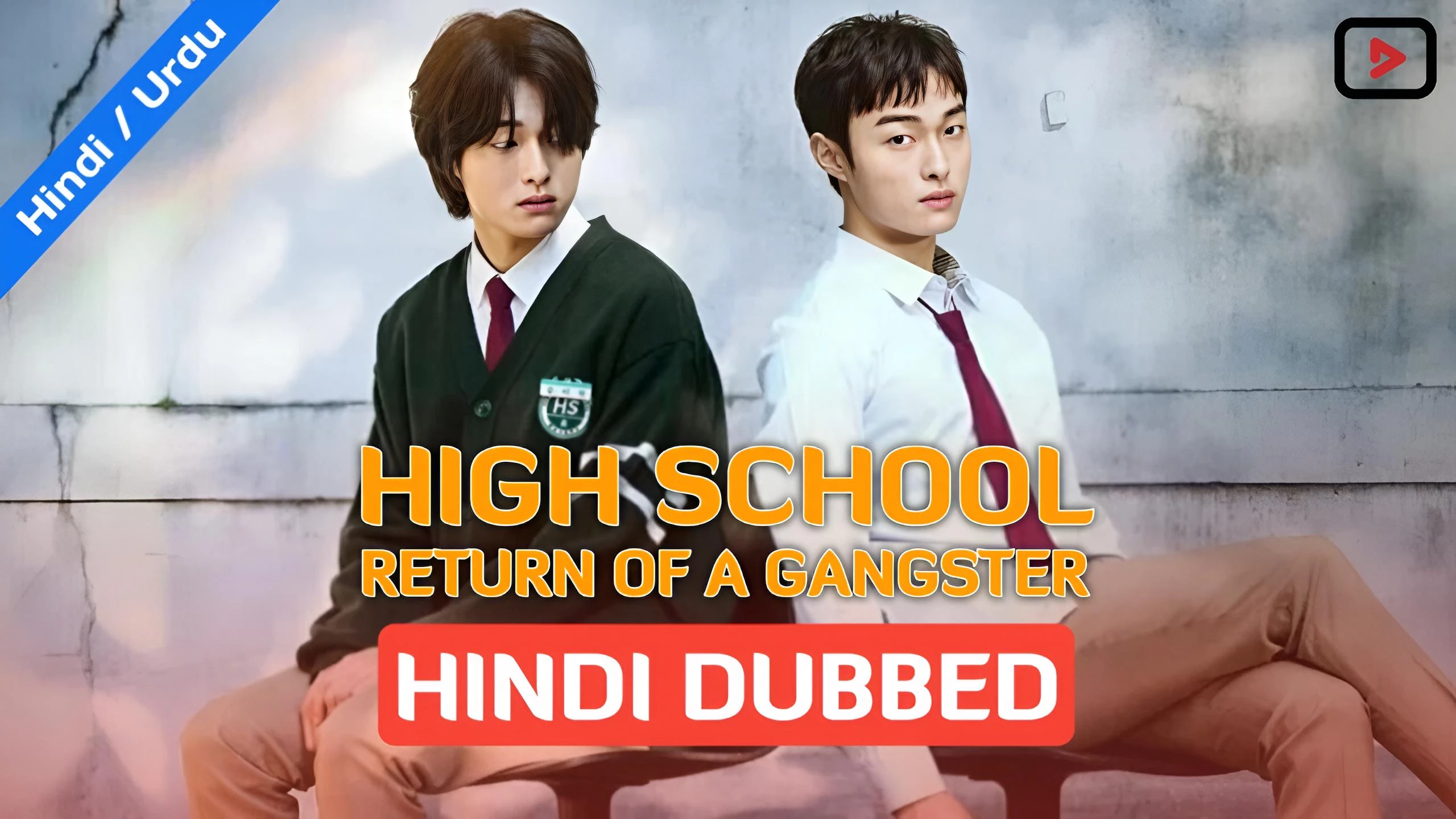 High School 1