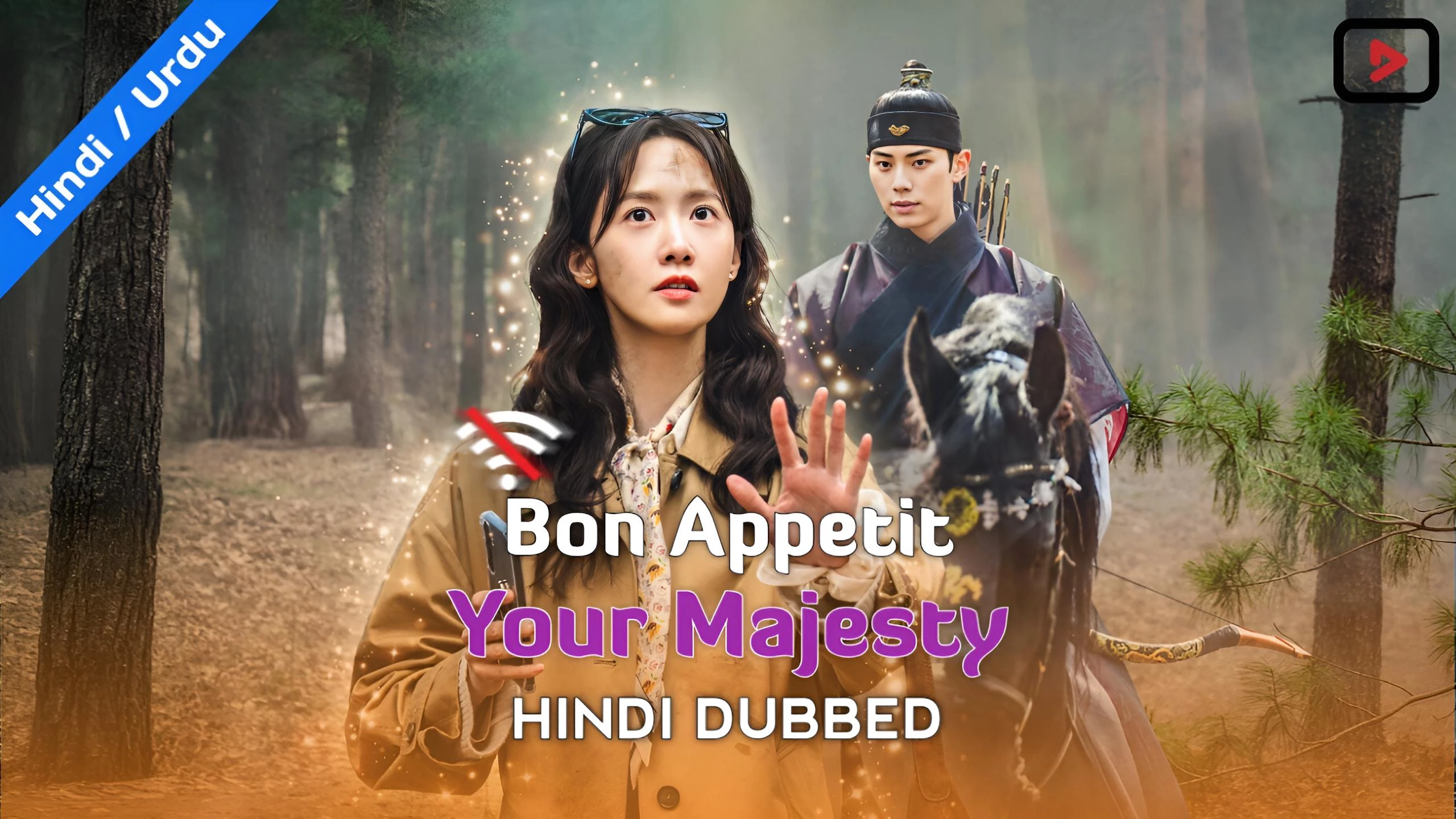 Bon Appetit Your Majesty 1