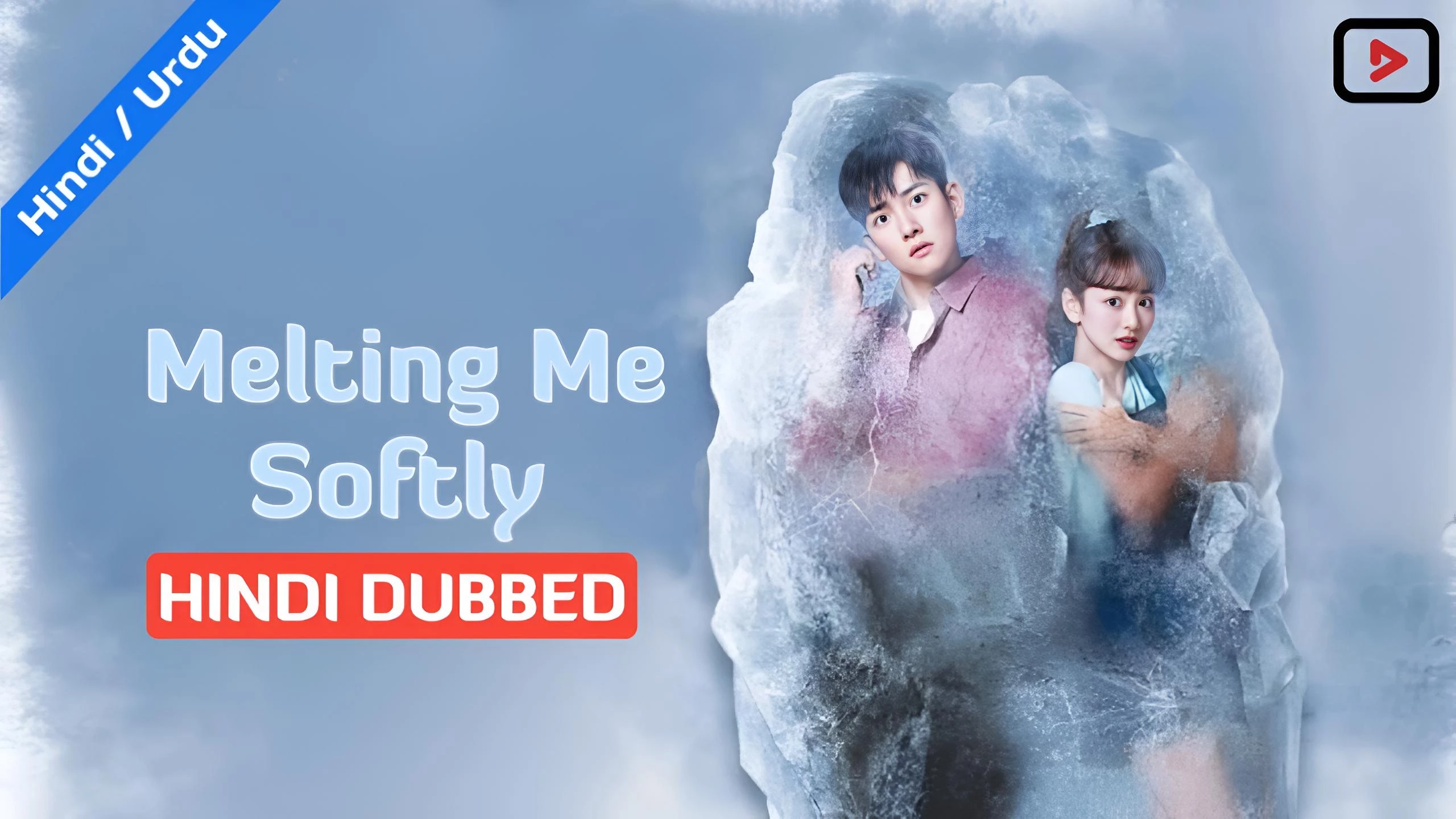 Melting Me Softly 1
