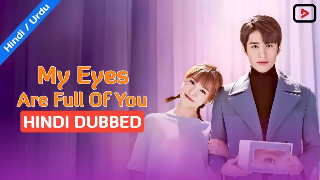 My Eyes Are Full of You