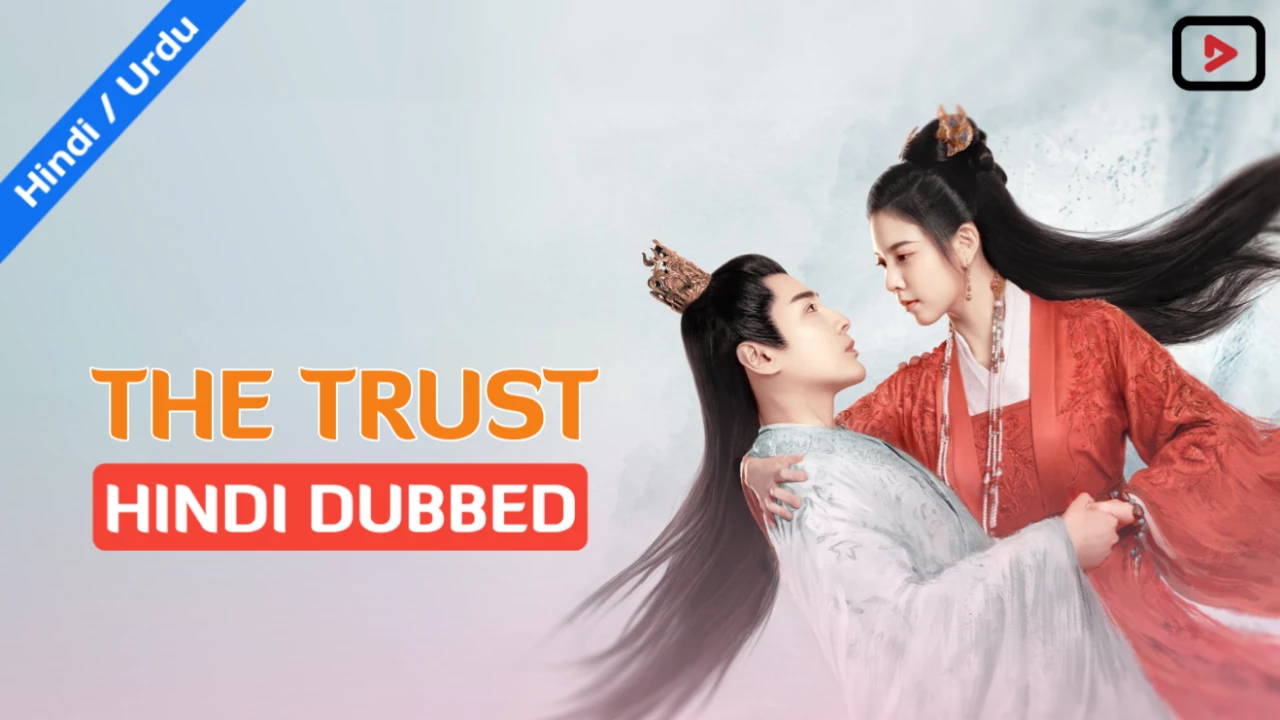 The Trust 1