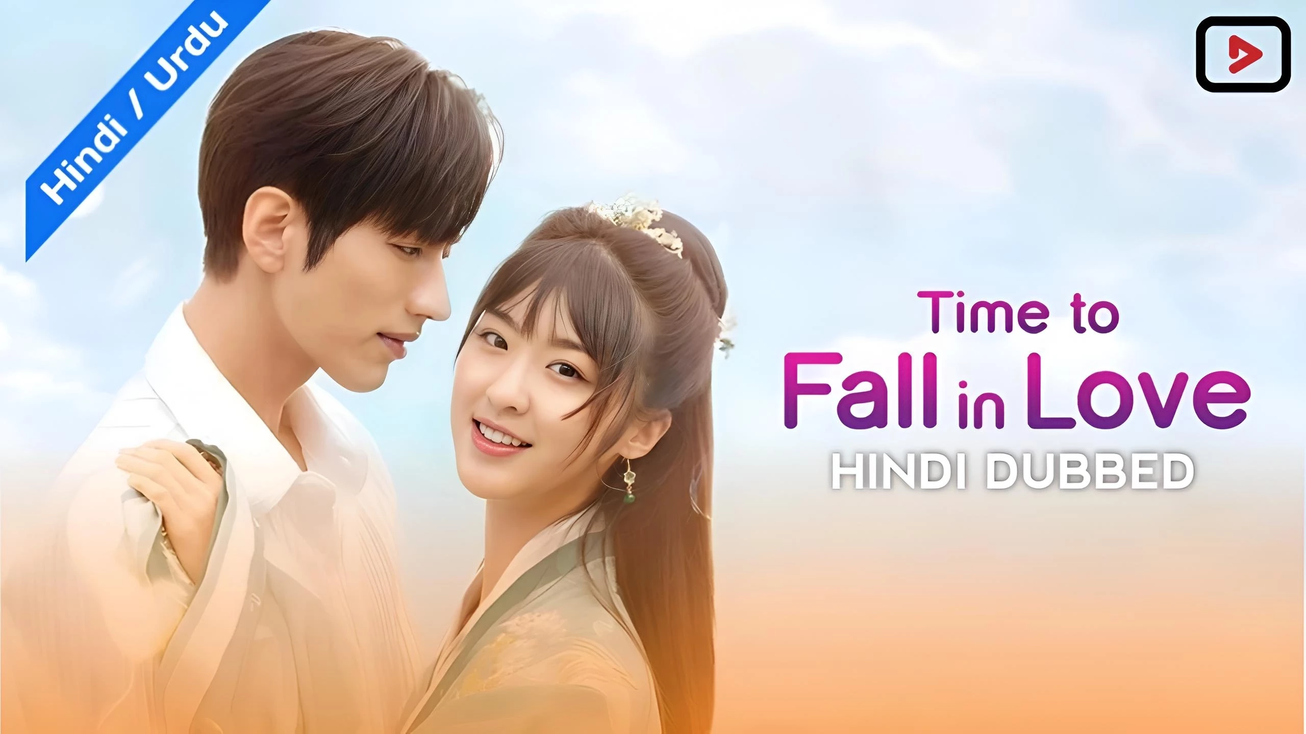 Time to Fall in Love 1