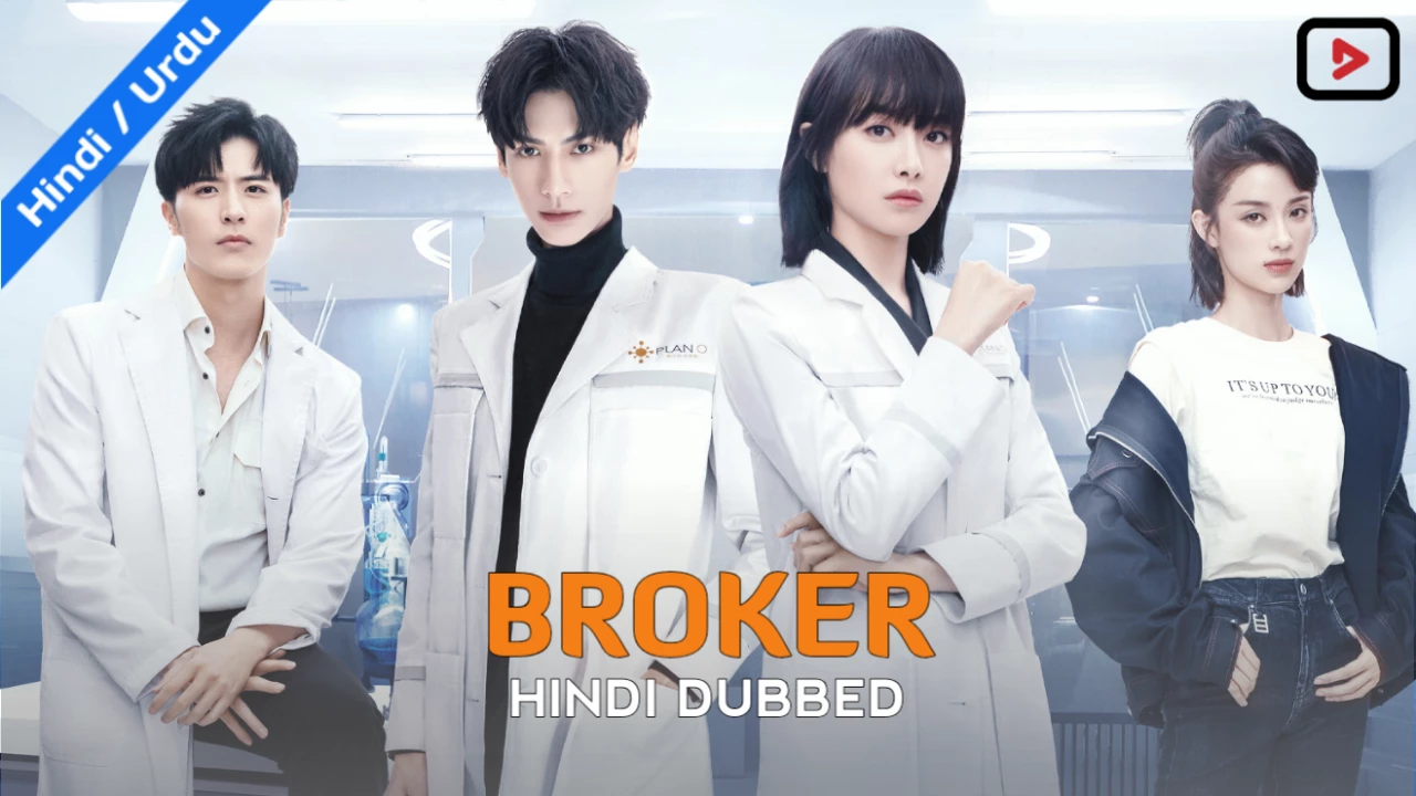 Broker 1