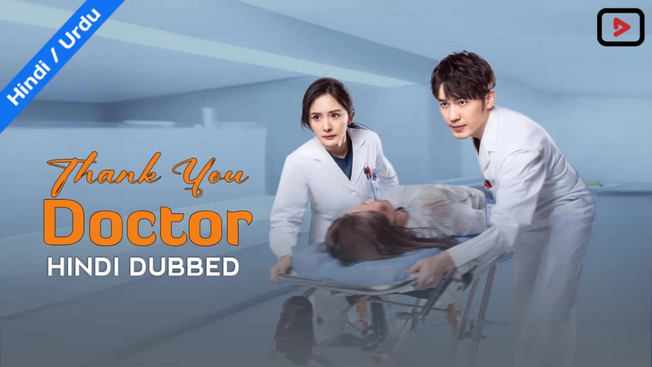 Thank You Doctor 1