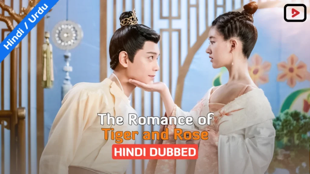 The Romance of Tiger and Rose