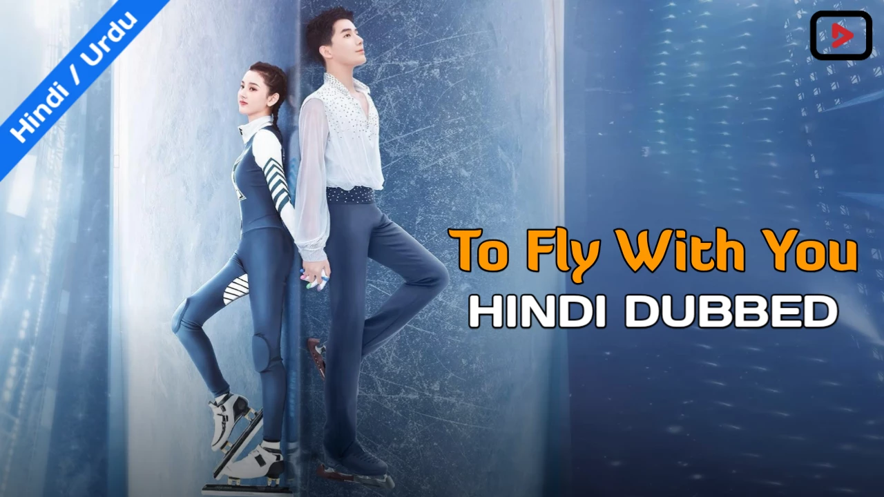 To Fly With You 1