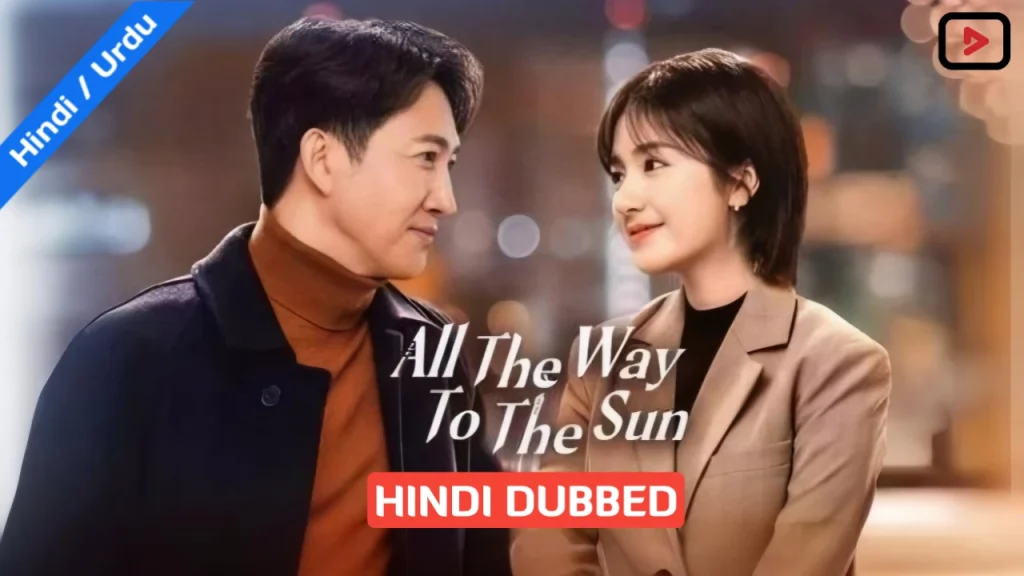 All the Way to the Sun