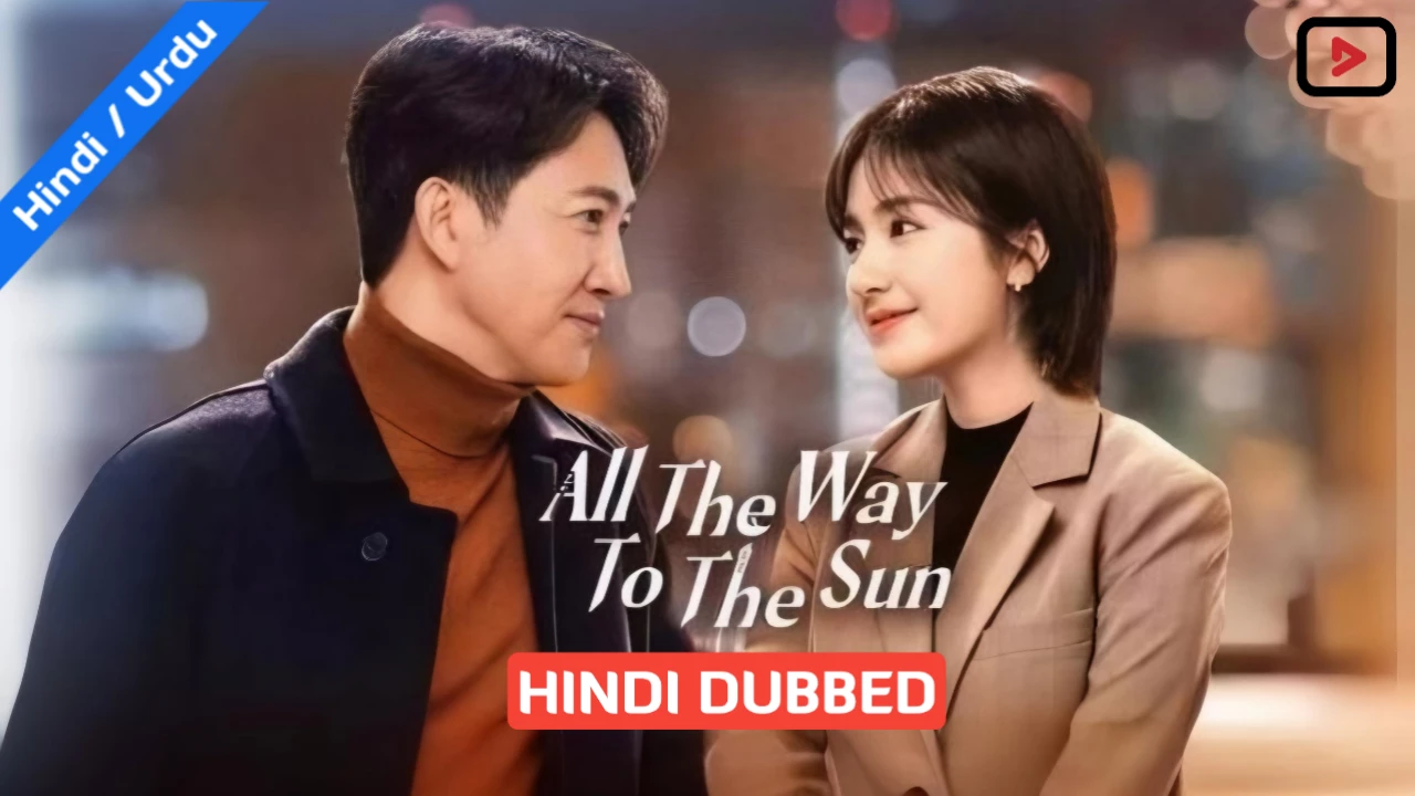 All the Way to the Sun 1