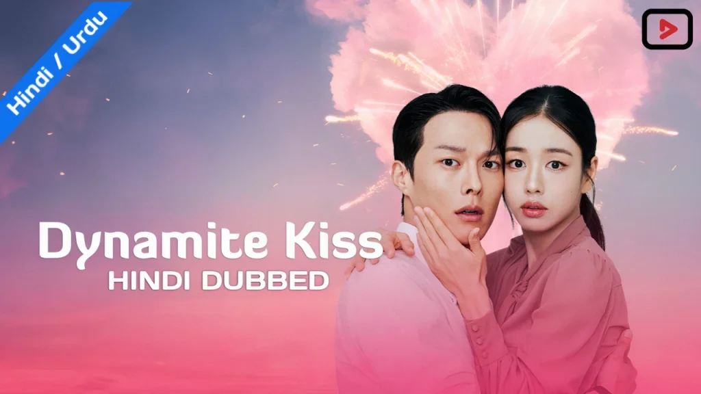 Dynamite Kiss