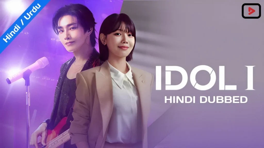 Idol I