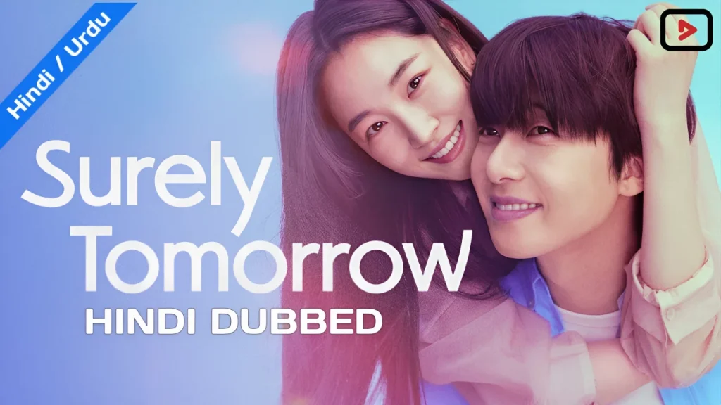 Surely Tomorrow