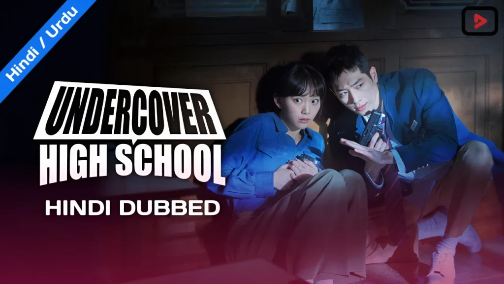 Undercover High School