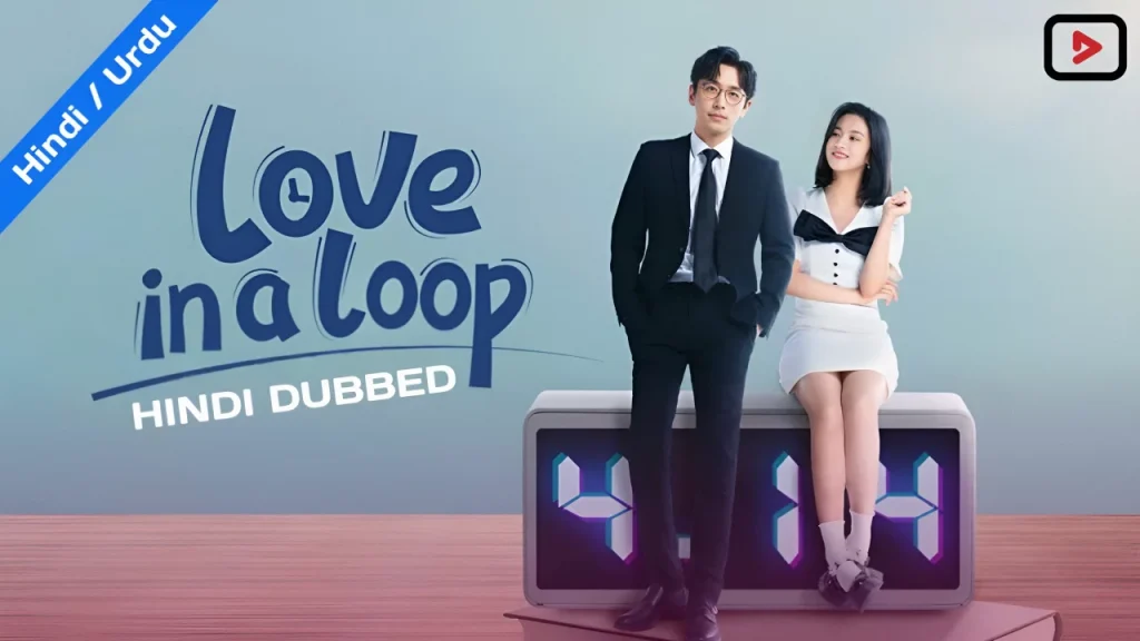 Love in a Loop