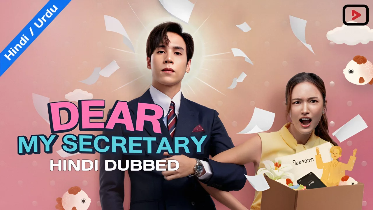 Dear My Secretary 1