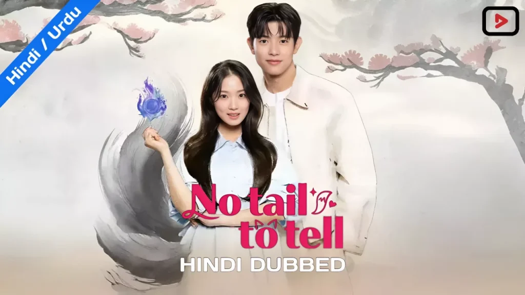 No Tail to Tell