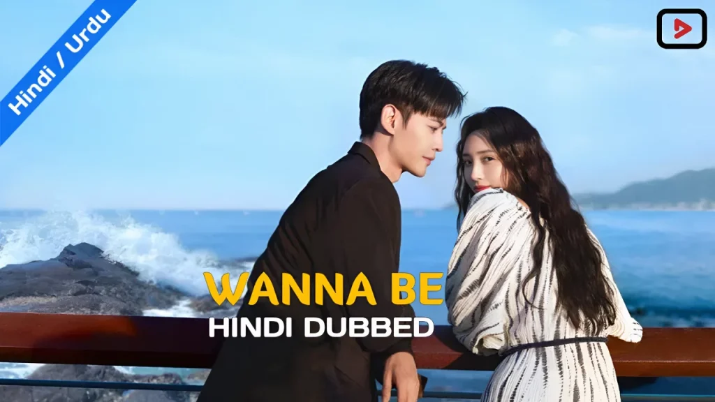 Wanna Be