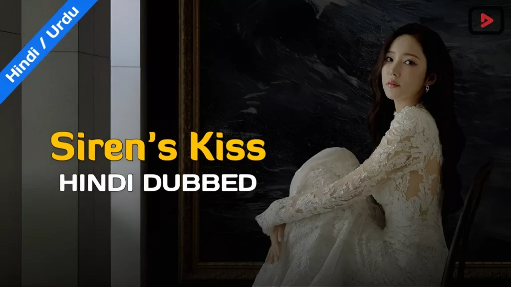 Serins Kiss 1