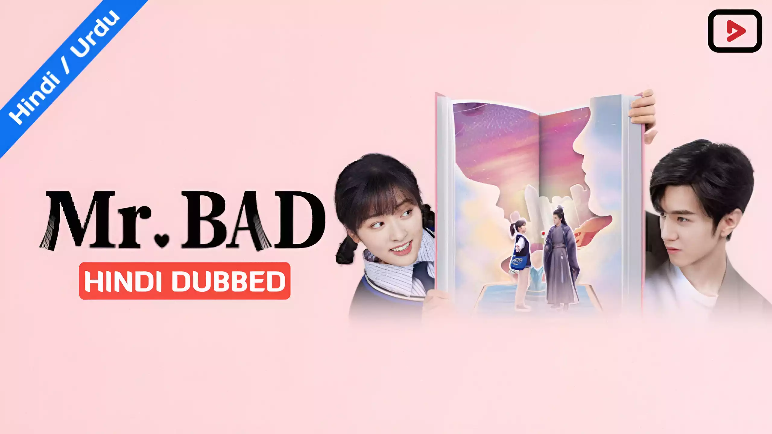 Mr Bad 1
