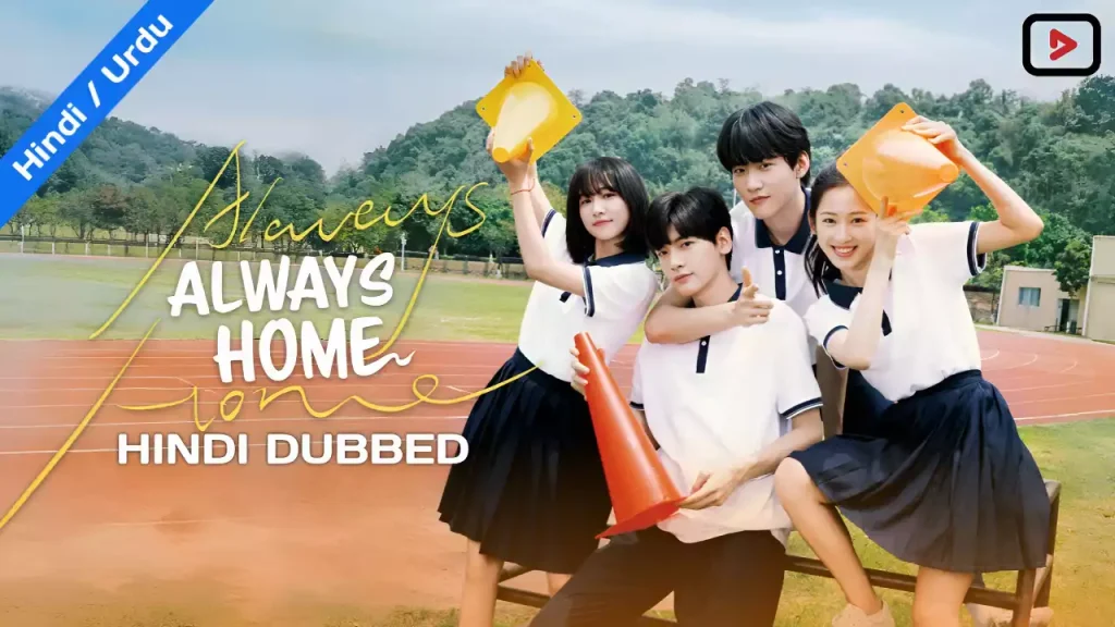 Always Home
