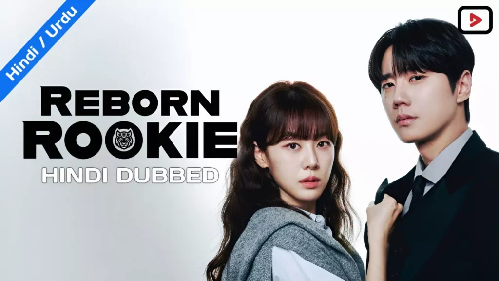 Reborn Rookie