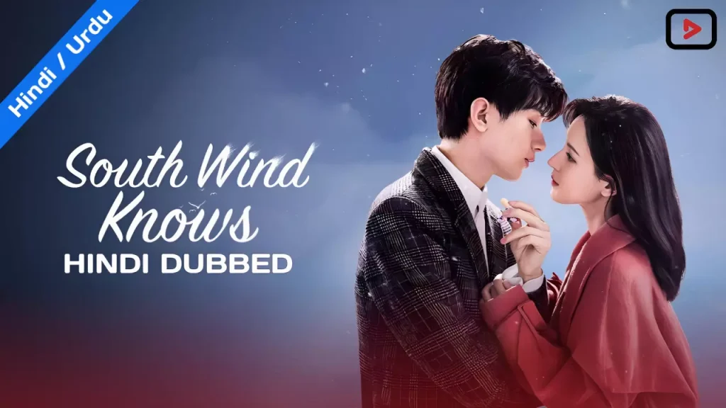 South Wind Knows