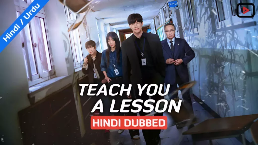 Teach You a Lesson
