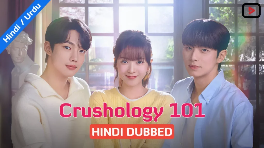 Crushology 101