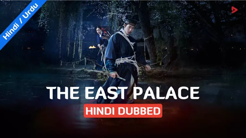 The East Palace