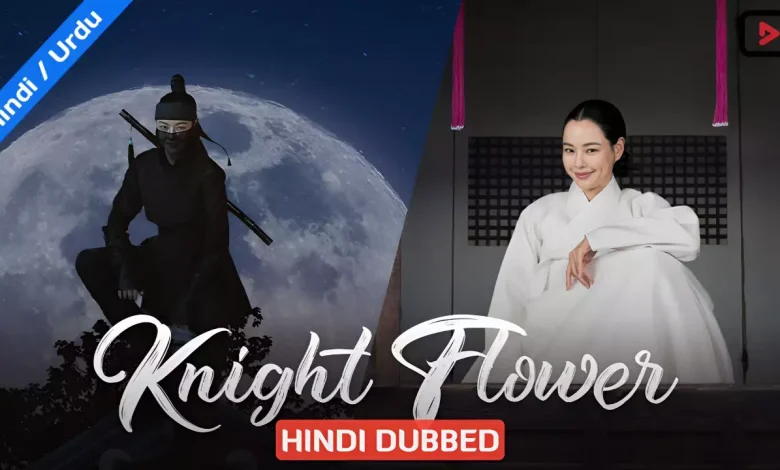 Knight Flower