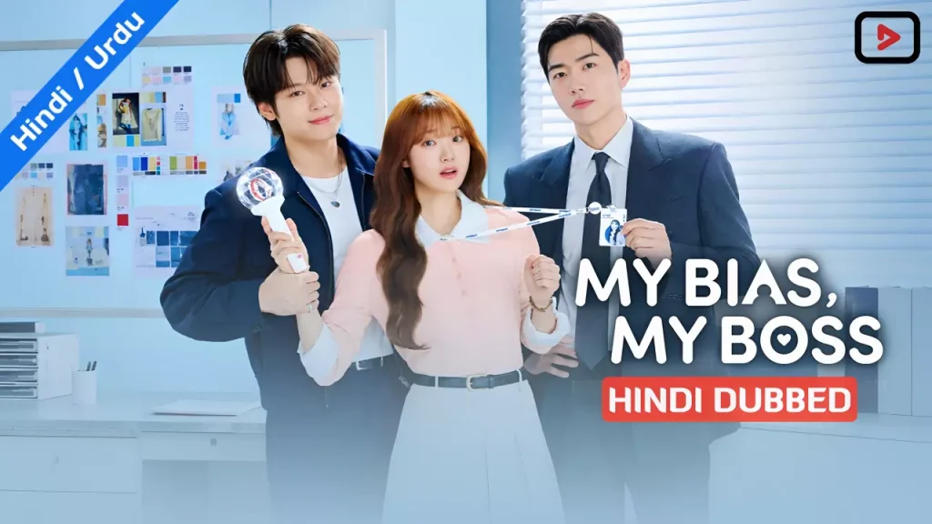 My Bias, My Boss