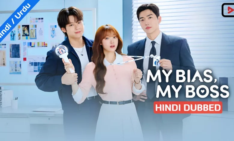 My Bias My Boss