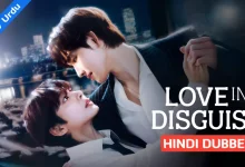 Love in Disguise