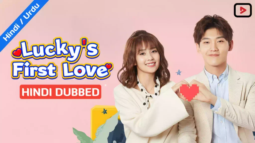 Lucky's First Love