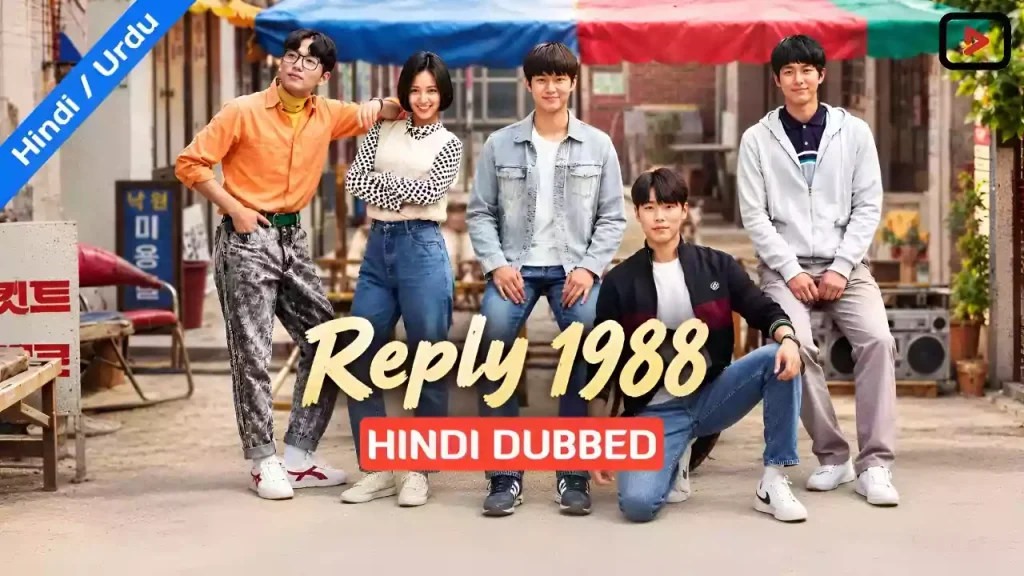 Reply 1988